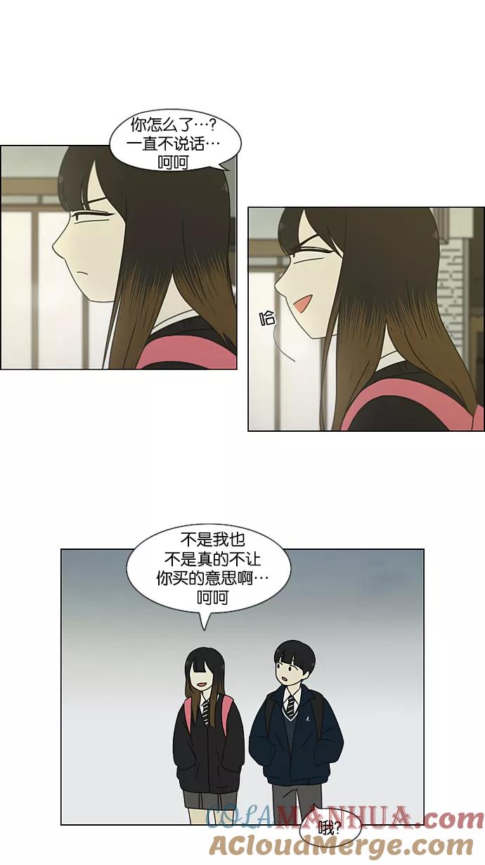 《恋爱革命》[第194话] Boy Recipe (5) 第19页