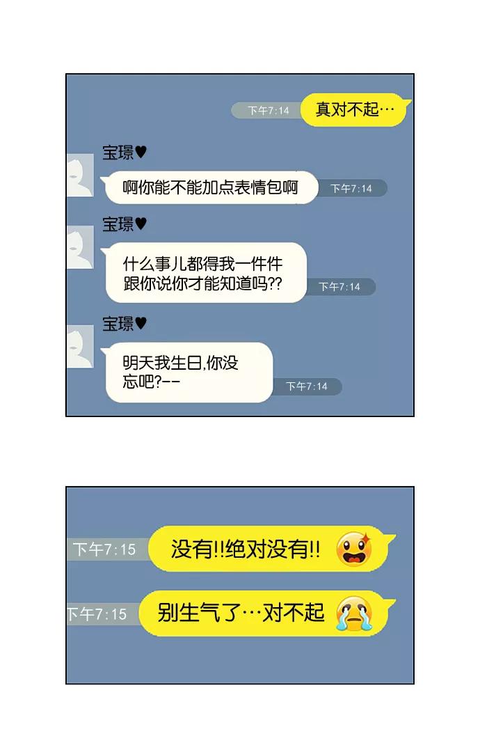 《恋爱革命》[第194话] Boy Recipe (5) 第27页