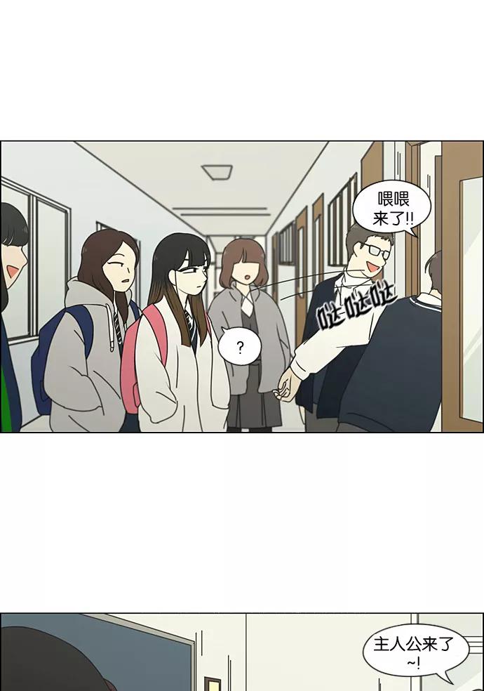 《恋爱革命》[第194话] Boy Recipe (5) 第33页