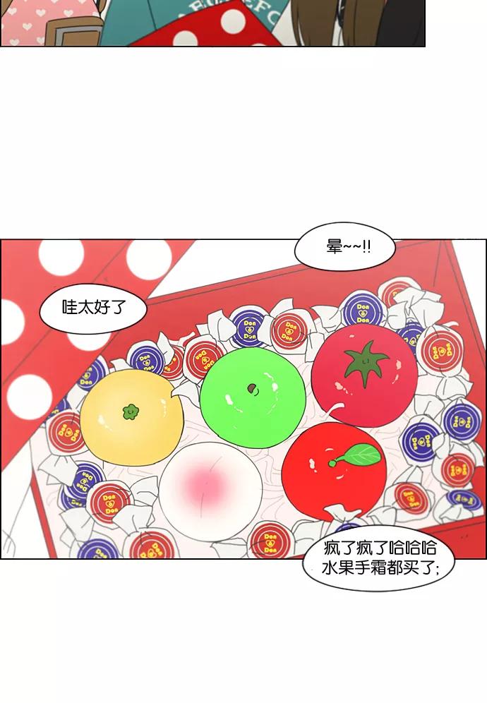 《恋爱革命》[第194话] Boy Recipe (5) 第41页