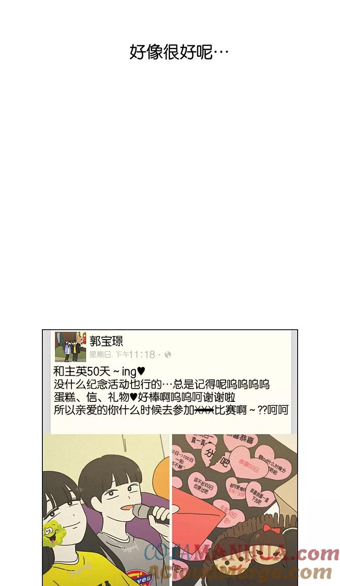 《恋爱革命》[第195话] Boy Recipe (6) 第46页