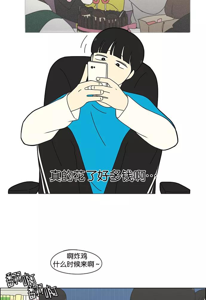 《恋爱革命》[第195话] Boy Recipe (6) 第50页