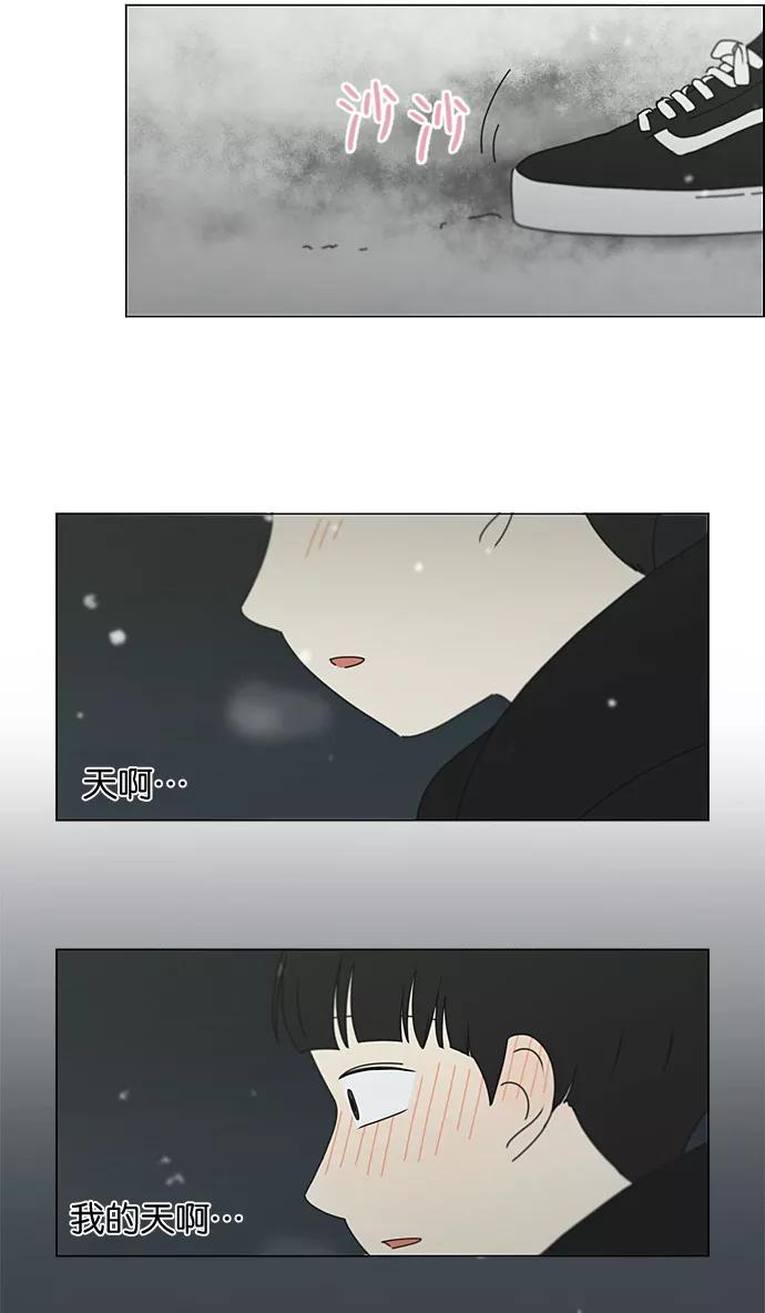 《恋爱革命》[第195话] Boy Recipe (6) 第44页