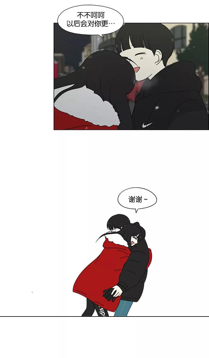 《恋爱革命》[第195话] Boy Recipe (6) 第41页