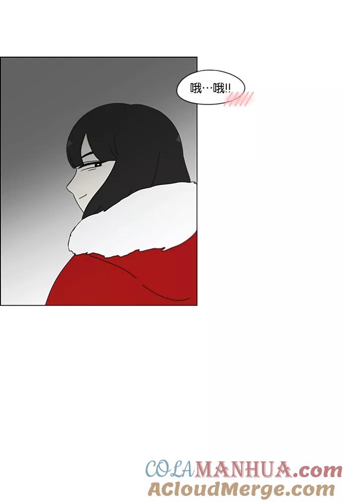 《恋爱革命》[第195话] Boy Recipe (6) 第43页