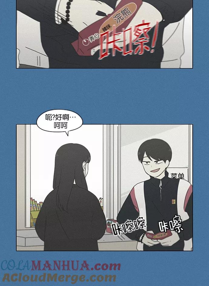 《恋爱革命》[第195话] Boy Recipe (6) 第58页