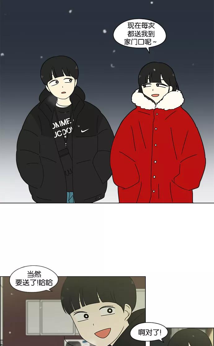 《恋爱革命》[第195话] Boy Recipe (6) 第36页