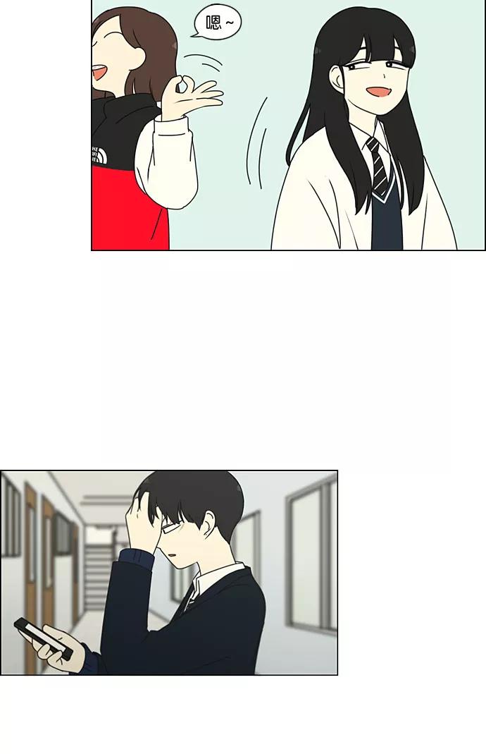 《恋爱革命》[第195话] Boy Recipe (6) 第24页