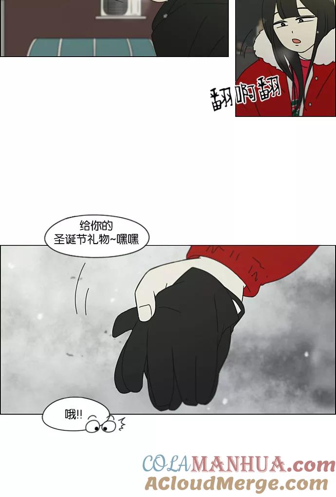 《恋爱革命》[第195话] Boy Recipe (6) 第37页