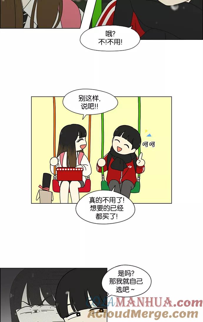 《恋爱革命》[第195话] Boy Recipe (6) 第7页