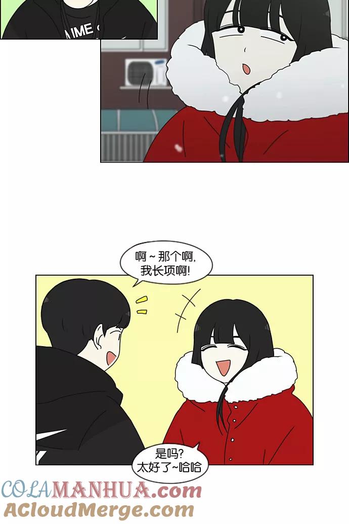 《恋爱革命》[第195话] Boy Recipe (6) 第40页