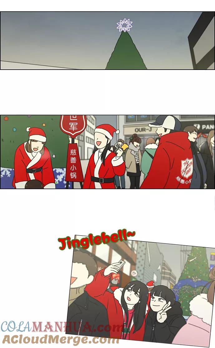 《恋爱革命》[第195话] Boy Recipe (6) 第34页