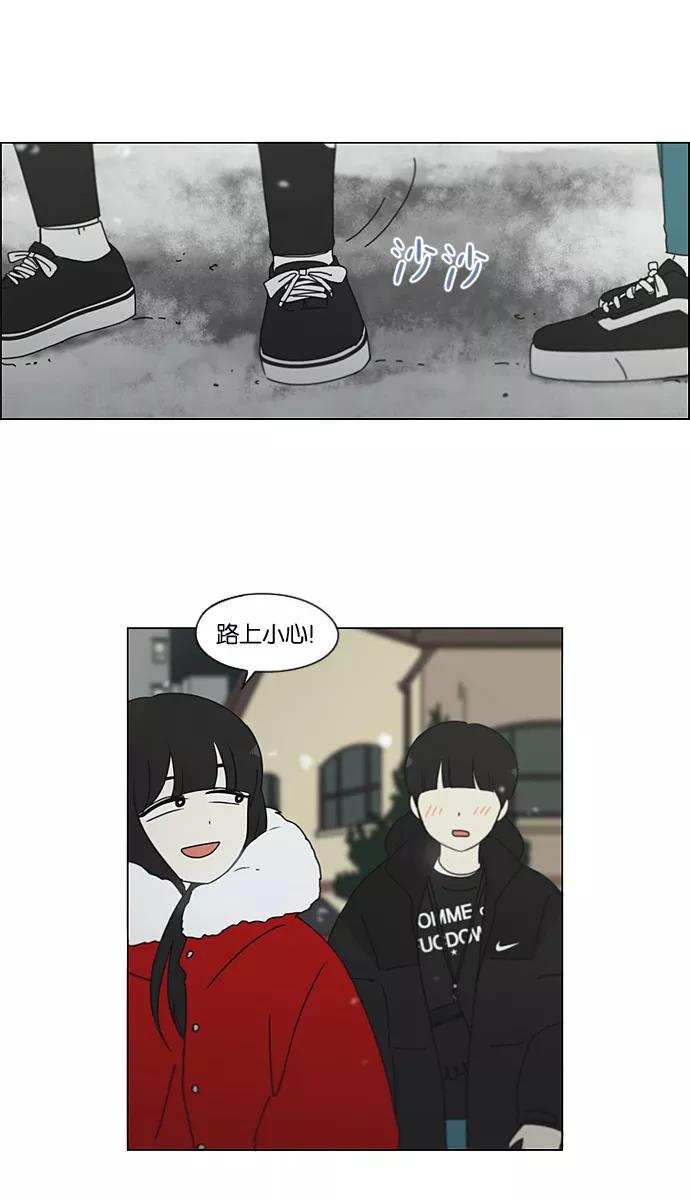 《恋爱革命》[第195话] Boy Recipe (6) 第42页