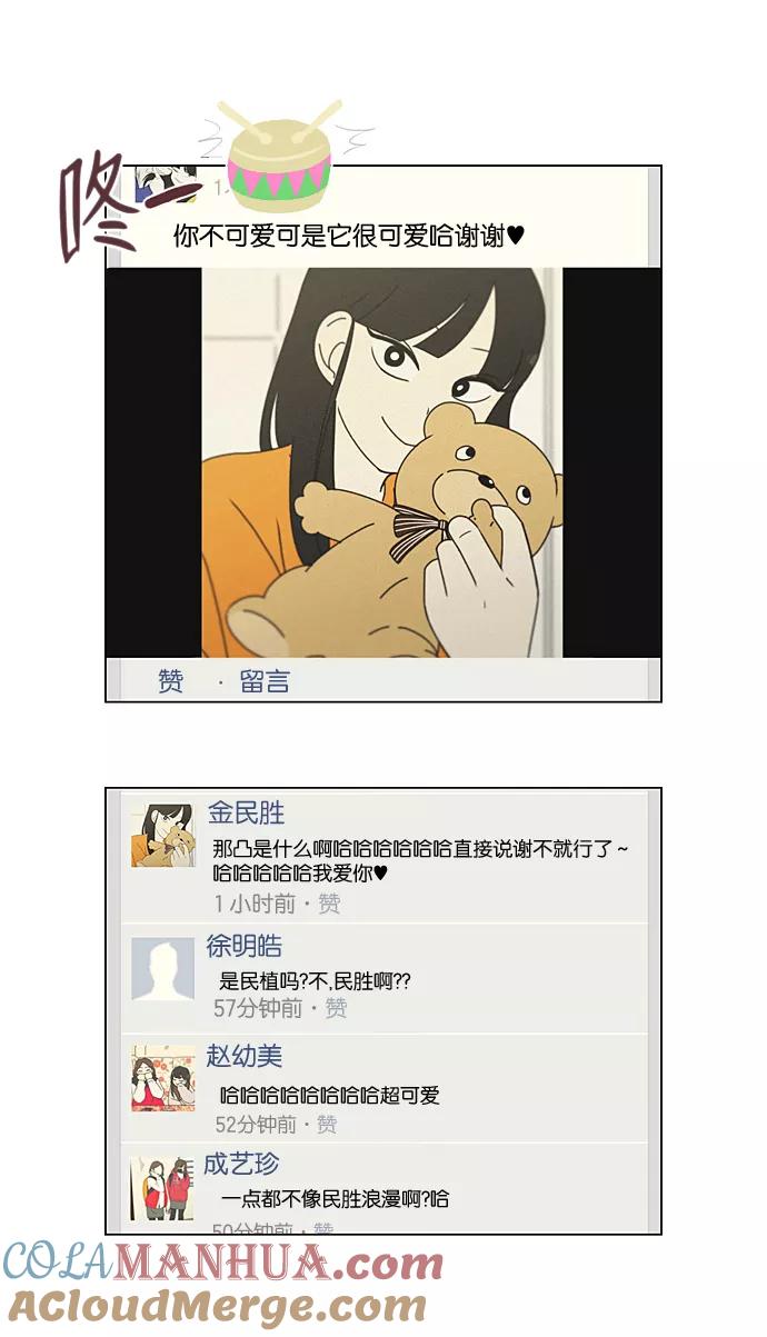 《恋爱革命》[第195话] Boy Recipe (6) 第10页