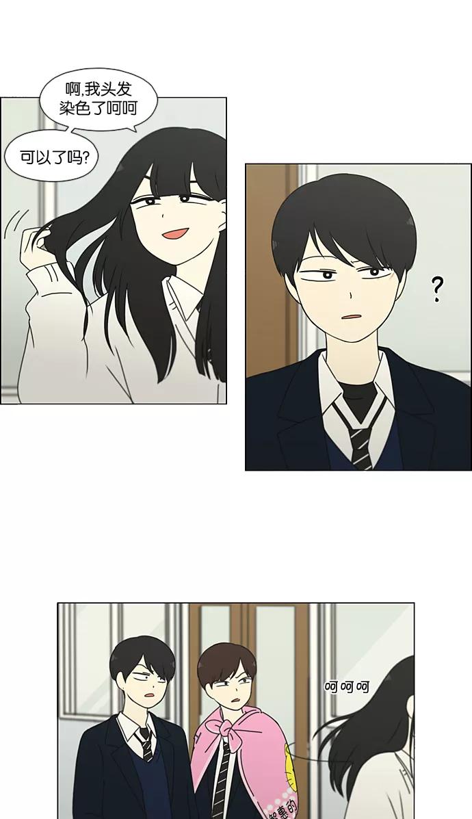 《恋爱革命》[第195话] Boy Recipe (6) 第27页