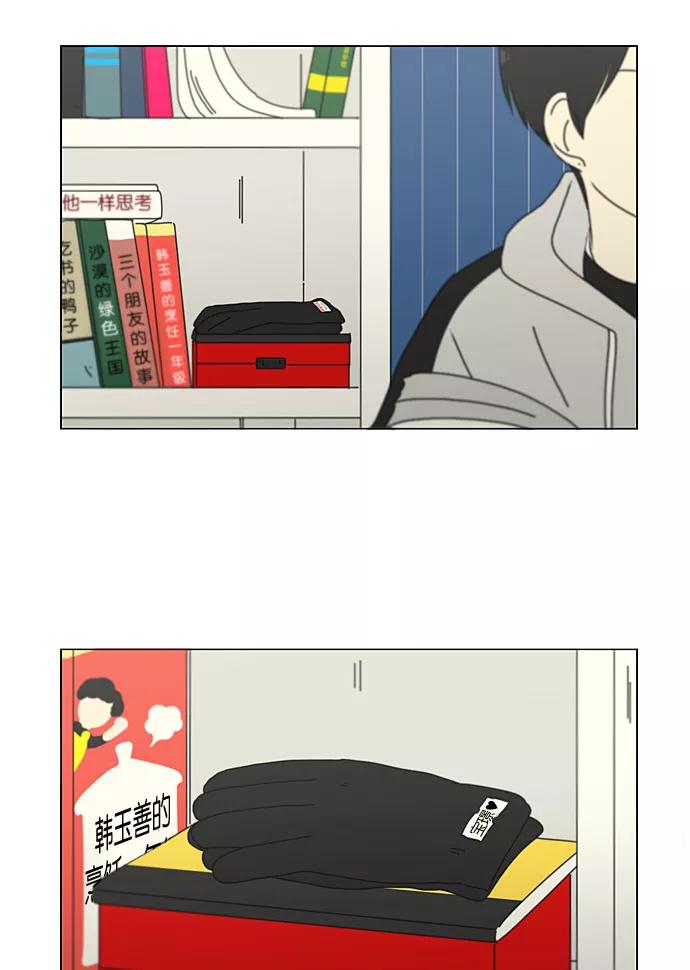 《恋爱革命》[第195话] Boy Recipe (6) 第56页