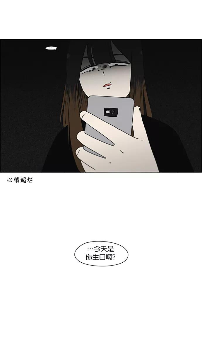 《恋爱革命》[第195话] Boy Recipe (6) 第11页