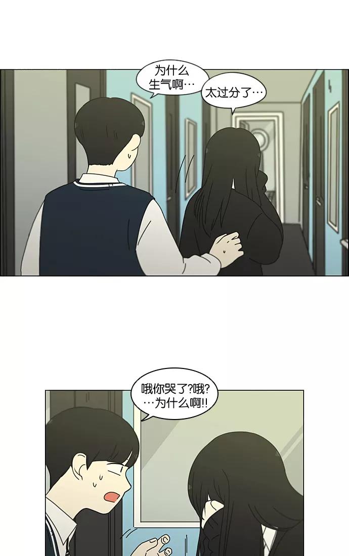 《恋爱革命》[第196话] Boy Recipe (7) 第60页