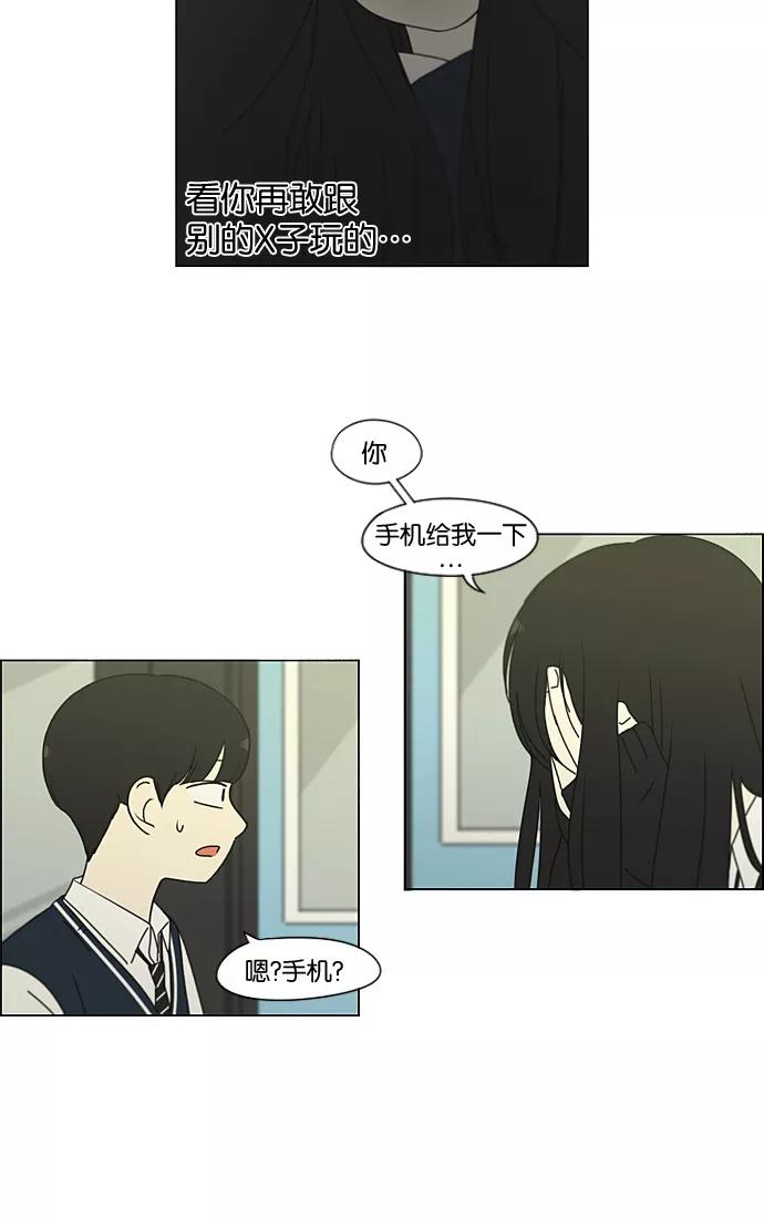 《恋爱革命》[第196话] Boy Recipe (7) 第62页
