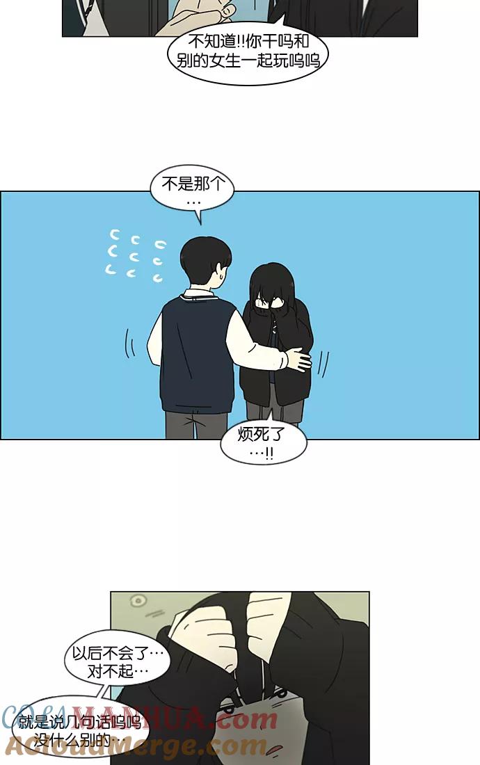 《恋爱革命》[第196话] Boy Recipe (7) 第61页