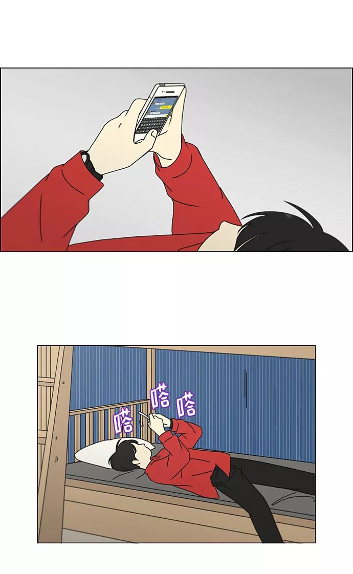 《恋爱革命》[第196话] Boy Recipe (7) 第23页