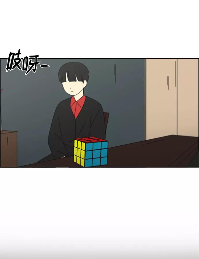 《恋爱革命》[第196话] Boy Recipe (7) 第20页