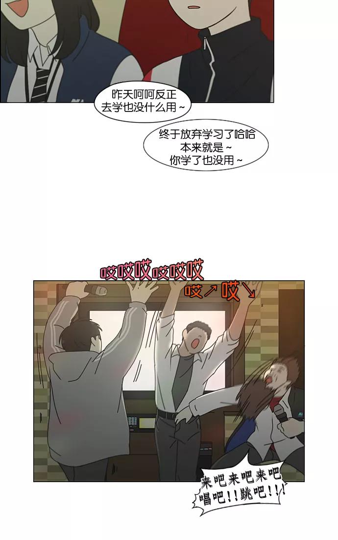 《恋爱革命》[第196话] Boy Recipe (7) 第51页