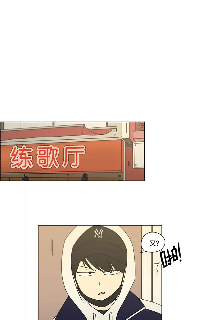 《恋爱革命》[第196话] Boy Recipe (7) 第24页