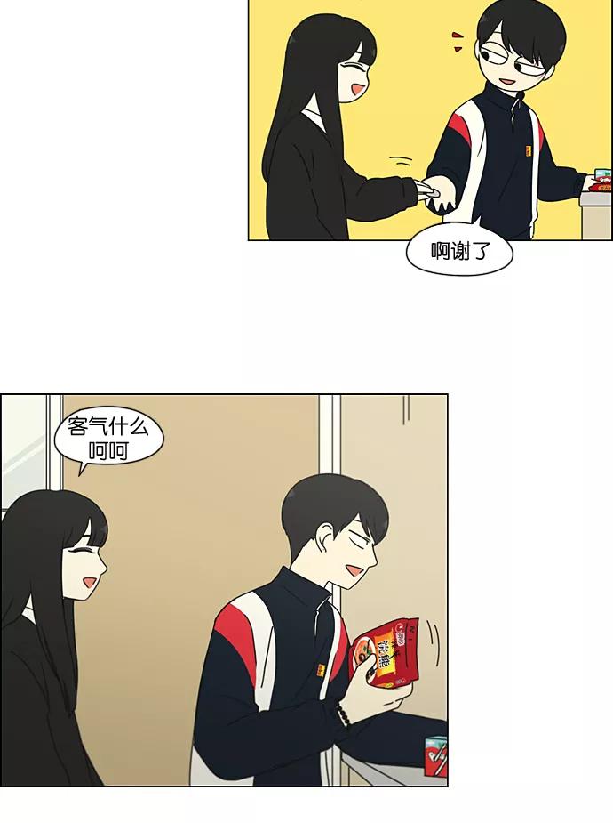 《恋爱革命》[第196话] Boy Recipe (7) 第42页