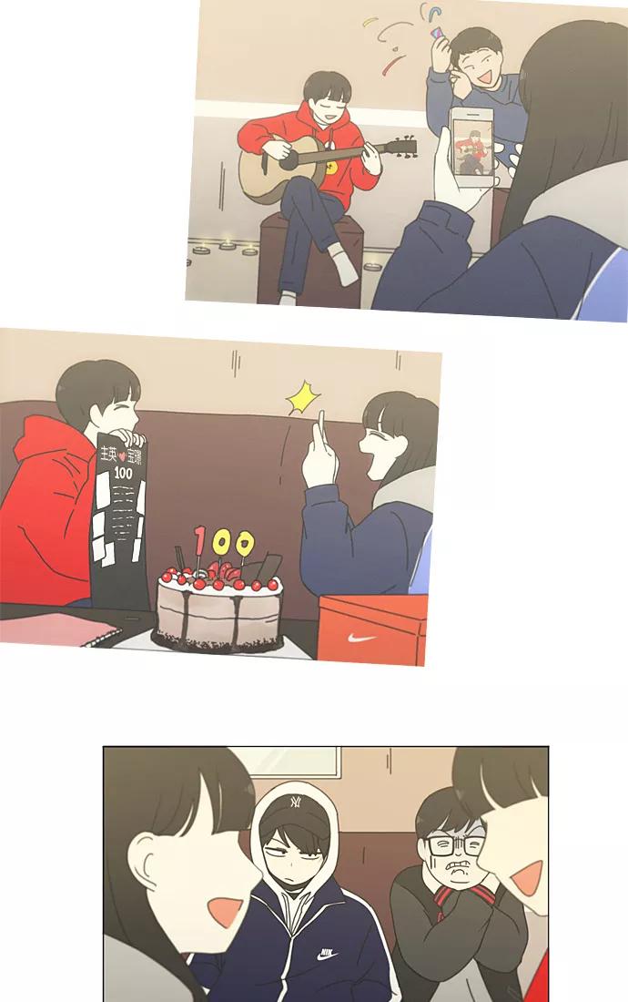《恋爱革命》[第196话] Boy Recipe (7) 第32页