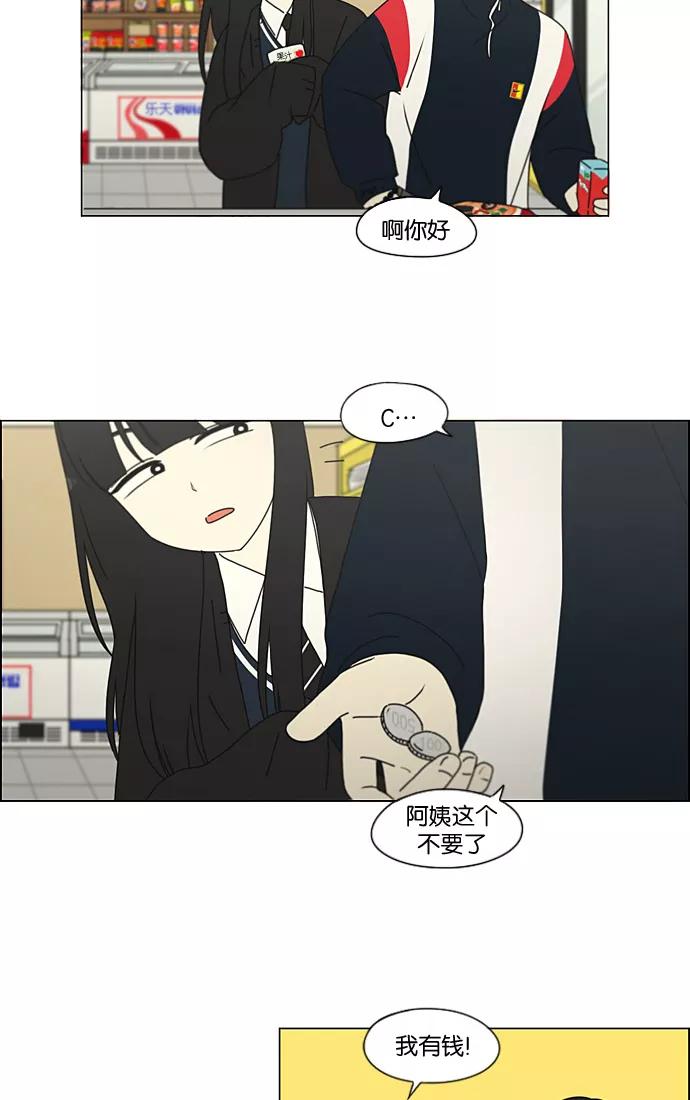 《恋爱革命》[第196话] Boy Recipe (7) 第41页