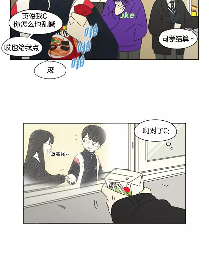 《恋爱革命》[第196话] Boy Recipe (7) 第47页