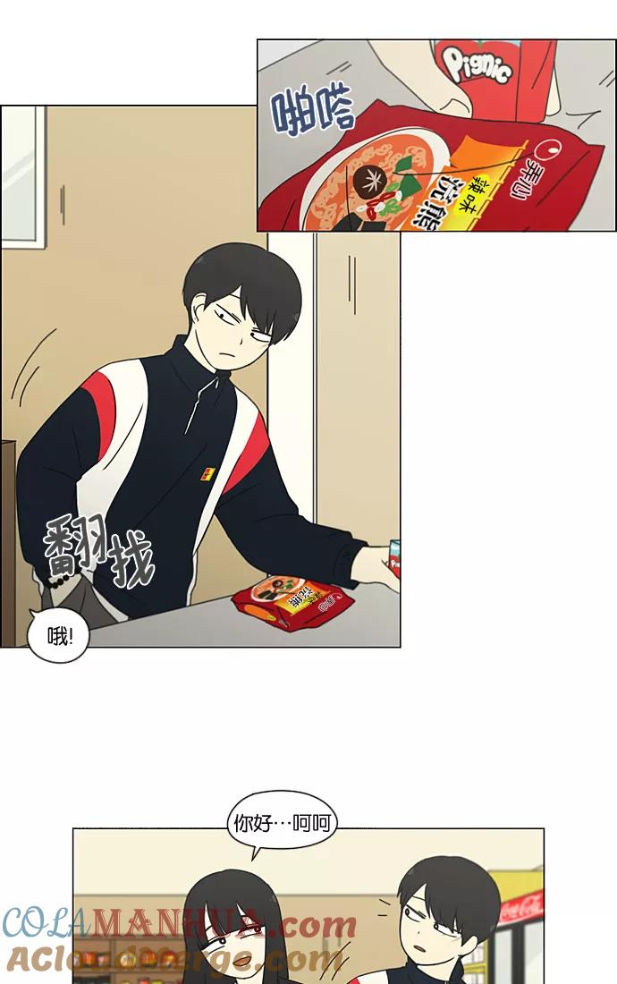 《恋爱革命》[第196话] Boy Recipe (7) 第40页