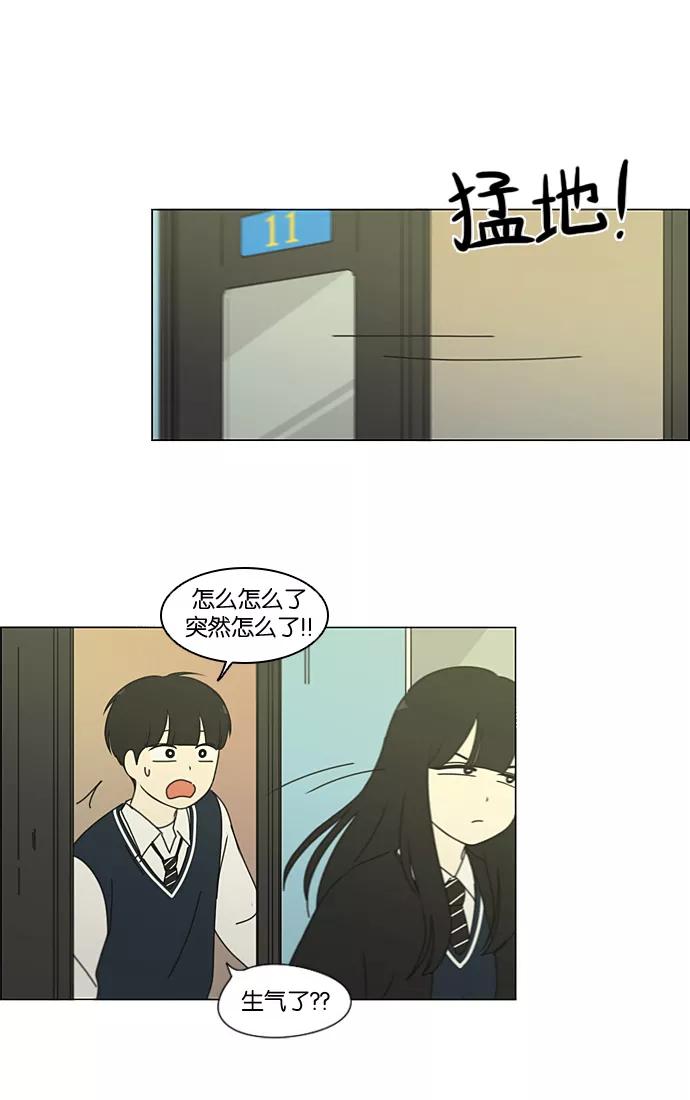 《恋爱革命》[第196话] Boy Recipe (7) 第59页