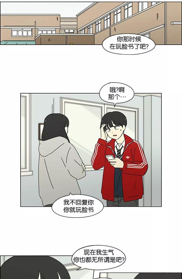 《恋爱革命》[第197话] Boy Recipe (8) （矛盾） 第8页