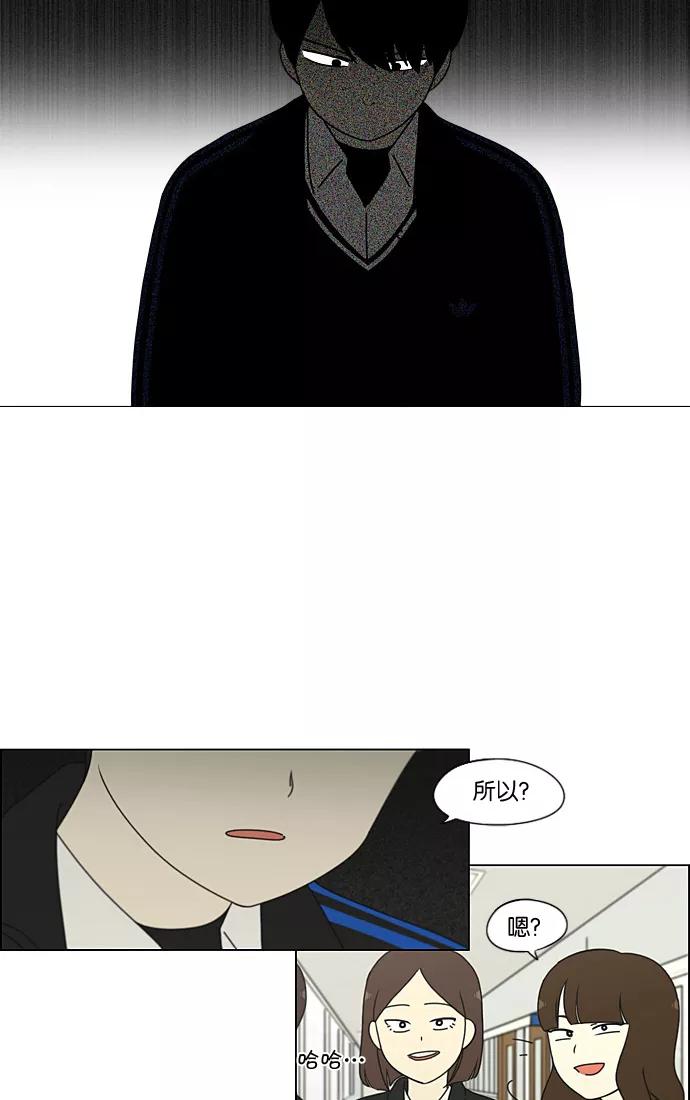 《恋爱革命》[第197话] Boy Recipe (8) （矛盾） 第37页