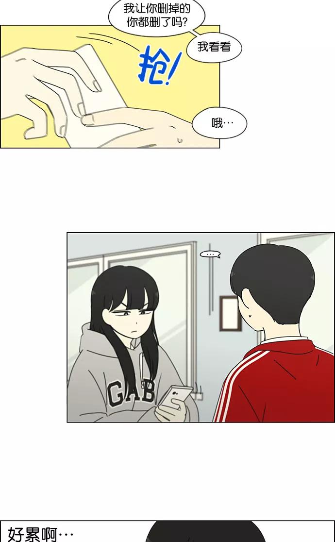 《恋爱革命》[第197话] Boy Recipe (8) （矛盾） 第10页