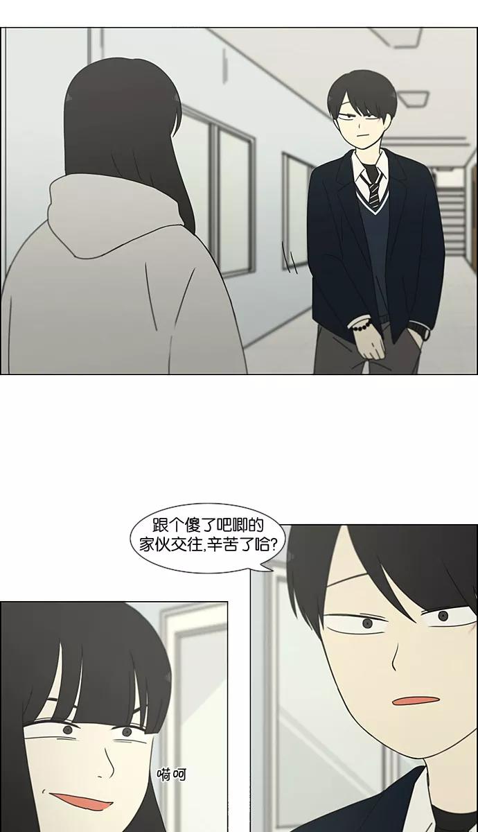 《恋爱革命》[第197话] Boy Recipe (8) （矛盾） 第65页