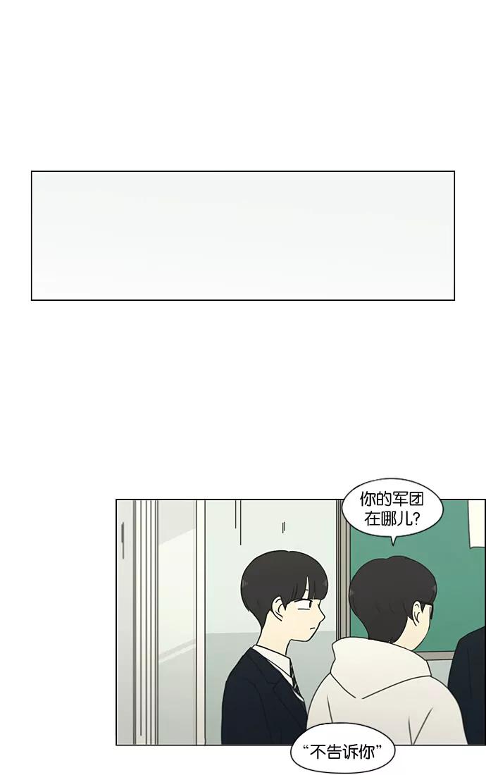 《恋爱革命》[第197话] Boy Recipe (8) （矛盾） 第40页