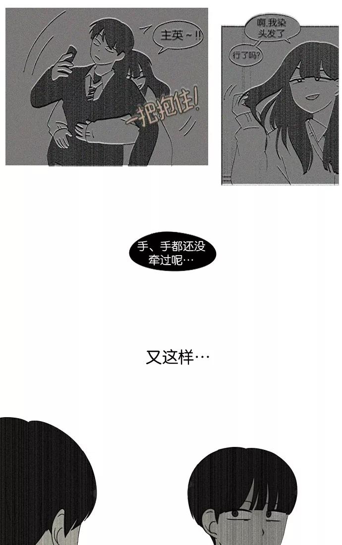 《恋爱革命》[第197话] Boy Recipe (8) （矛盾） 第35页
