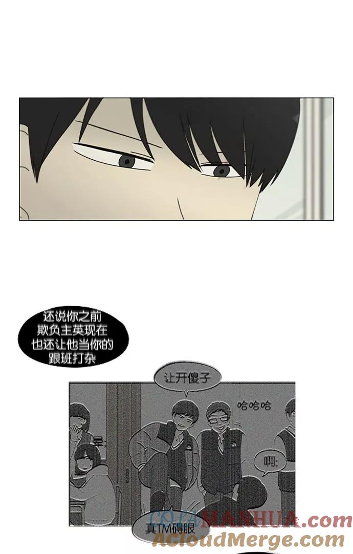 《恋爱革命》[第197话] Boy Recipe (8) （矛盾） 第33页