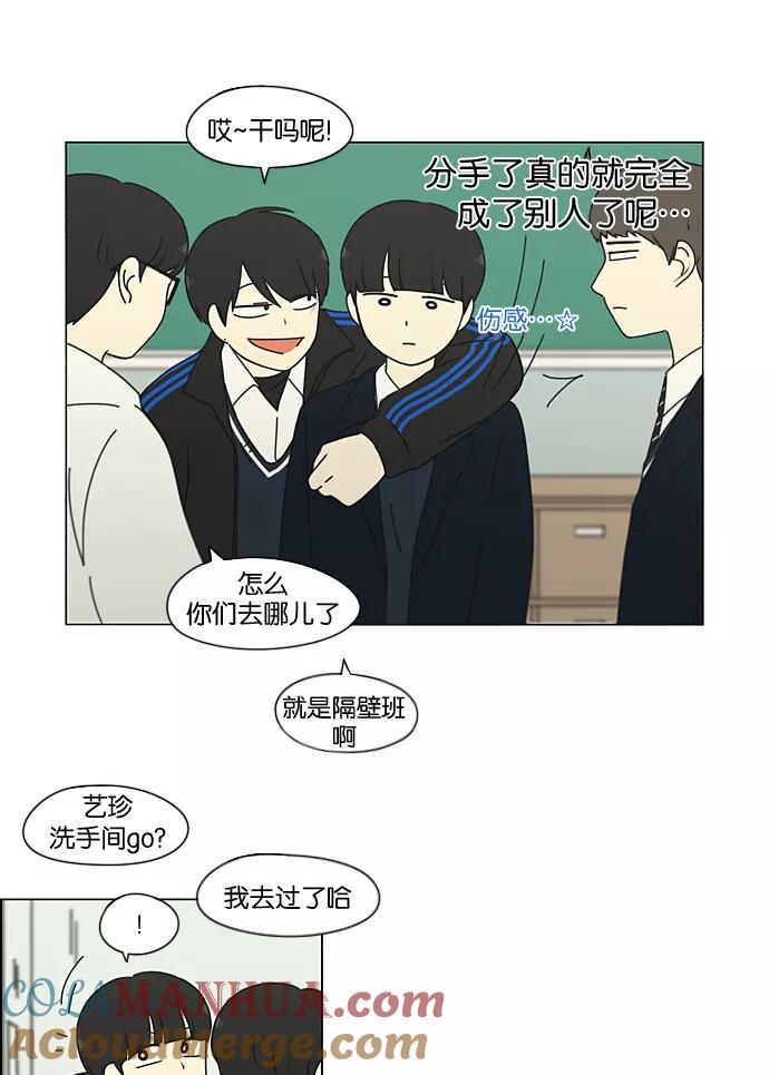 《恋爱革命》[第197话] Boy Recipe (8) （矛盾） 第42页