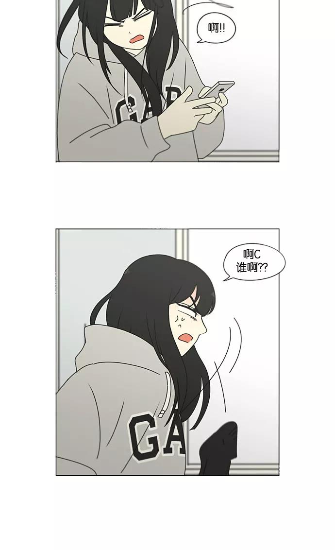 《恋爱革命》[第197话] Boy Recipe (8) （矛盾） 第64页