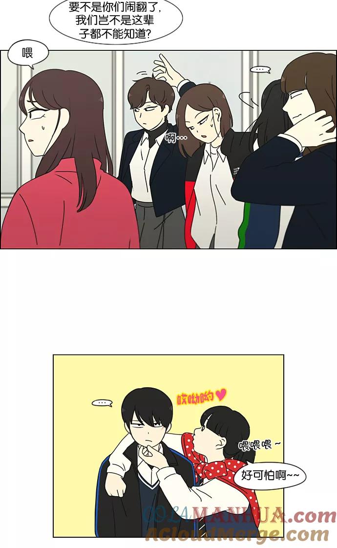 《恋爱革命》[第197话] Boy Recipe (8) （矛盾） 第39页