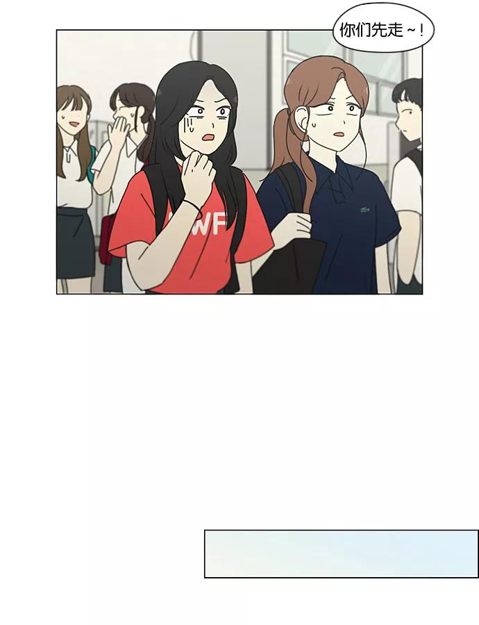 《恋爱革命》[第198话] Are you mad_ 第57页