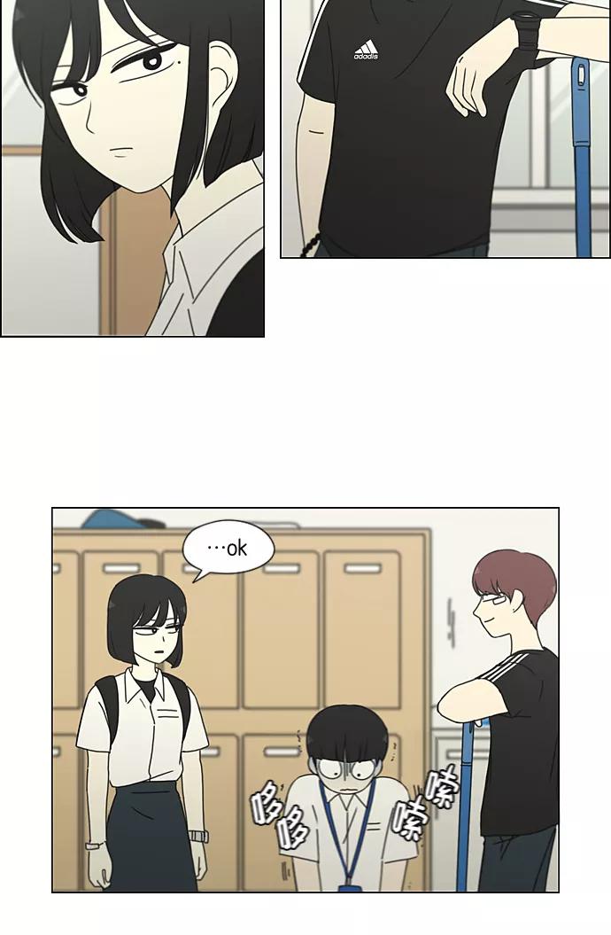 《恋爱革命》[第198话] Are you mad_ 第48页