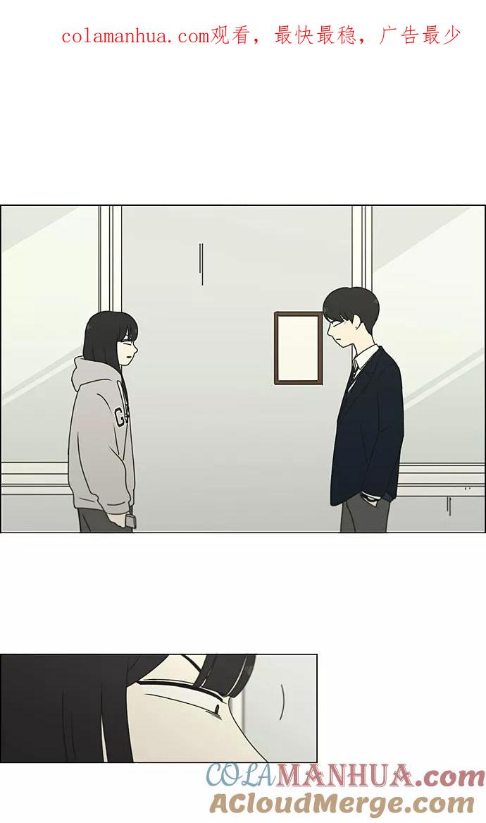 《恋爱革命》[第198话] Are you mad_ 第1页