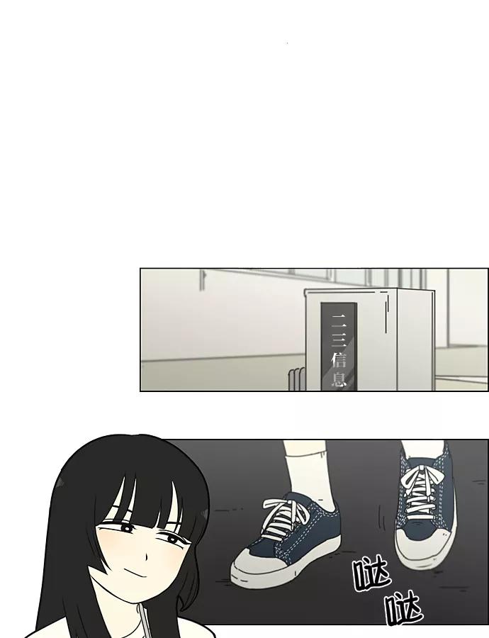 《恋爱革命》[第198话] Are you mad_ 第51页