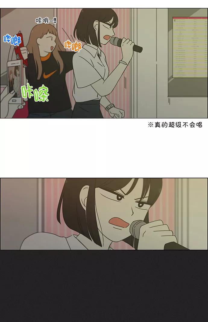 《恋爱革命》[第198话] Are you mad_ 第33页