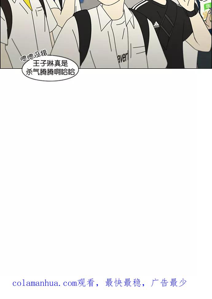 《恋爱革命》[第198话] Are you mad_ 第60页